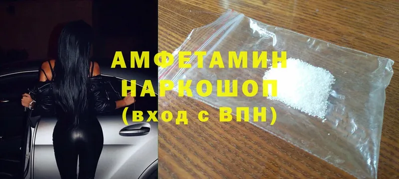 Amphetamine Розовый  Орлов 